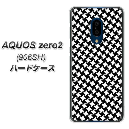 SoftBank アクオスゼロ2 906SH 高画質仕上げ 背面印刷 ハードケース【514 和柄&筆文字 風車】