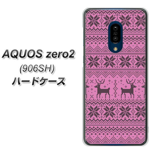 SoftBank アクオスゼロ2 906SH 高画質仕上げ 背面印刷 ハードケース【543 シンプル絵パープル】