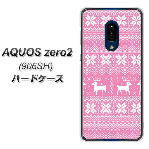 SoftBank アクオスゼロ2 906SH 高画質仕上げ 背面印刷 ハードケース【544 シンプル絵ピンク】