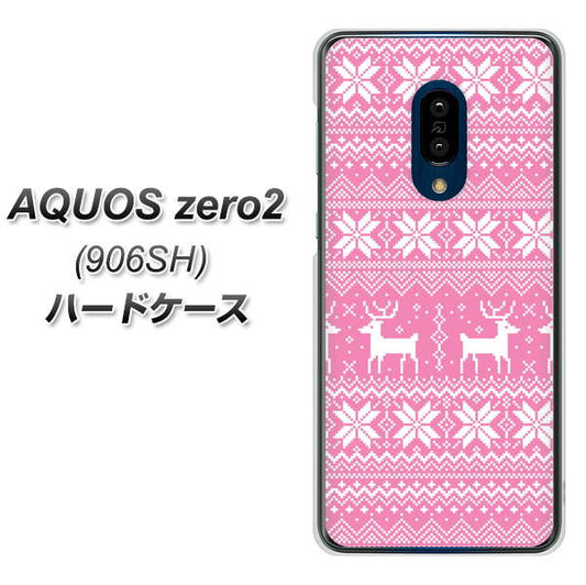 SoftBank アクオスゼロ2 906SH 高画質仕上げ 背面印刷 ハードケース【544 シンプル絵ピンク】