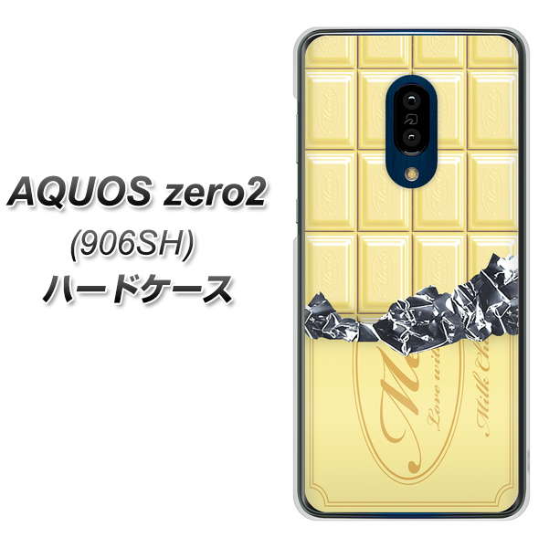 SoftBank アクオスゼロ2 906SH 高画質仕上げ 背面印刷 ハードケース【553 板チョコ-ホワイト】