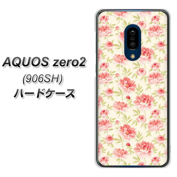 SoftBank アクオスゼロ2 906SH 高画質仕上げ 背面印刷 ハードケース【593 北欧の小花S】