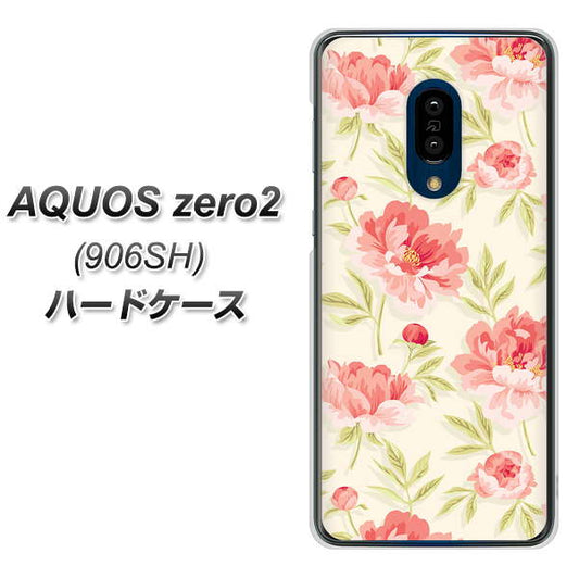 SoftBank アクオスゼロ2 906SH 高画質仕上げ 背面印刷 ハードケース【594 北欧の小花】