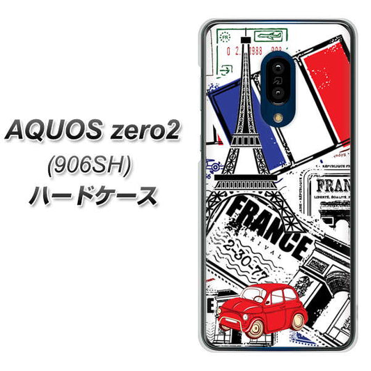 SoftBank アクオスゼロ2 906SH 高画質仕上げ 背面印刷 ハードケース【599 フランスの街角】