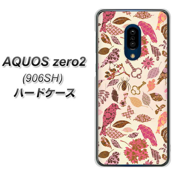 SoftBank アクオスゼロ2 906SH 高画質仕上げ 背面印刷 ハードケース【640 おしゃれな小鳥】