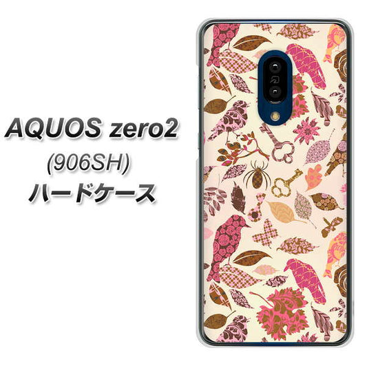 SoftBank アクオスゼロ2 906SH 高画質仕上げ 背面印刷 ハードケース【640 おしゃれな小鳥】