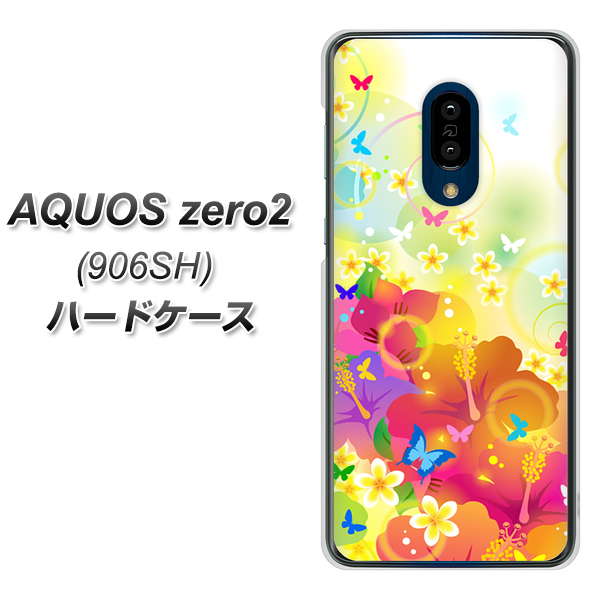 SoftBank アクオスゼロ2 906SH 高画質仕上げ 背面印刷 ハードケース【647 ハイビスカスと蝶】