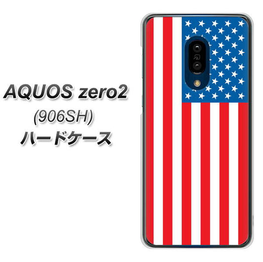 SoftBank アクオスゼロ2 906SH 高画質仕上げ 背面印刷 ハードケース【659 アメリカ】