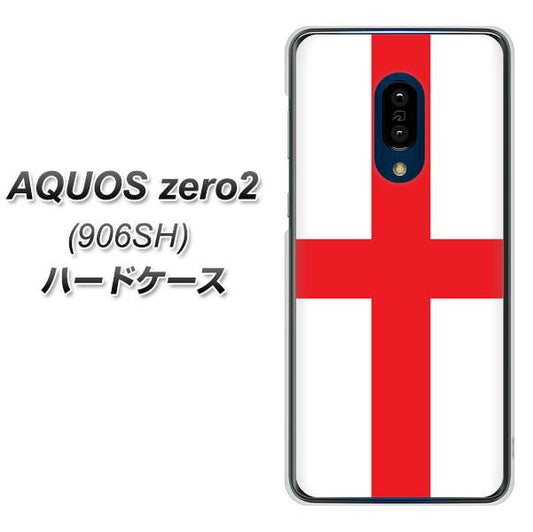 SoftBank アクオスゼロ2 906SH 高画質仕上げ 背面印刷 ハードケース【677 イングランド】