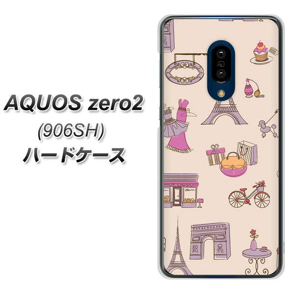 SoftBank アクオスゼロ2 906SH 高画質仕上げ 背面印刷 ハードケース【708 お気に入りのパリ】