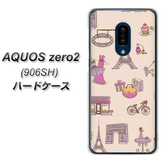SoftBank アクオスゼロ2 906SH 高画質仕上げ 背面印刷 ハードケース【708 お気に入りのパリ】