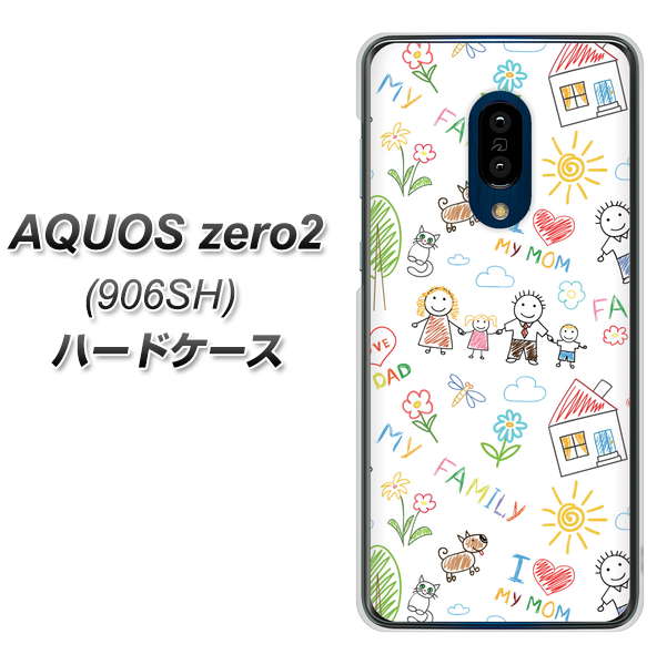 SoftBank アクオスゼロ2 906SH 高画質仕上げ 背面印刷 ハードケース【709 ファミリー】