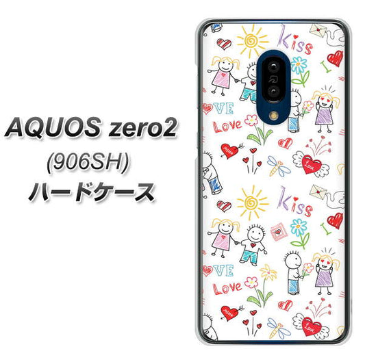 SoftBank アクオスゼロ2 906SH 高画質仕上げ 背面印刷 ハードケース【710 カップル】
