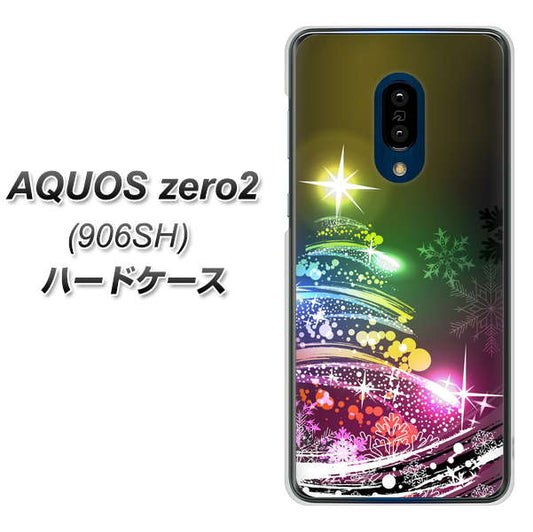 SoftBank アクオスゼロ2 906SH 高画質仕上げ 背面印刷 ハードケース【722 レインボークリスマス】