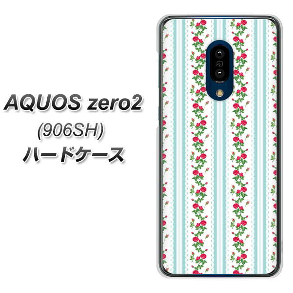 SoftBank アクオスゼロ2 906SH 高画質仕上げ 背面印刷 ハードケース【744 イングリッシュガーデン(ブルー)】