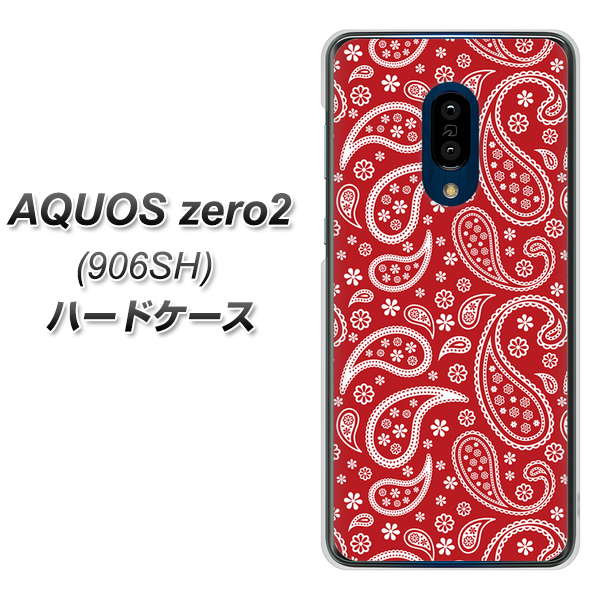 SoftBank アクオスゼロ2 906SH 高画質仕上げ 背面印刷 ハードケース【765 ペイズリーエンジ】