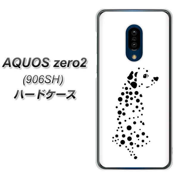 SoftBank アクオスゼロ2 906SH 高画質仕上げ 背面印刷 ハードケース【1038 振り向くダルメシアン(WH)】
