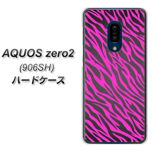 SoftBank アクオスゼロ2 906SH 高画質仕上げ 背面印刷 ハードケース【1058 デザインゼブラ(PU)】