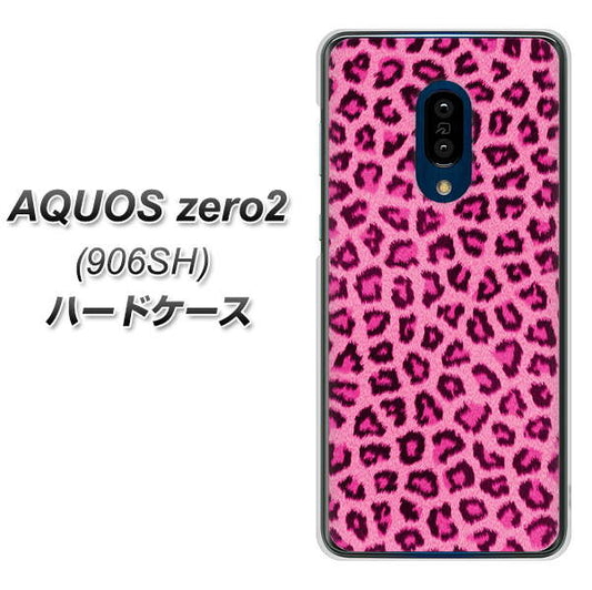 SoftBank アクオスゼロ2 906SH 高画質仕上げ 背面印刷 ハードケース【1066 ヒョウ柄ベーシックSピンク】