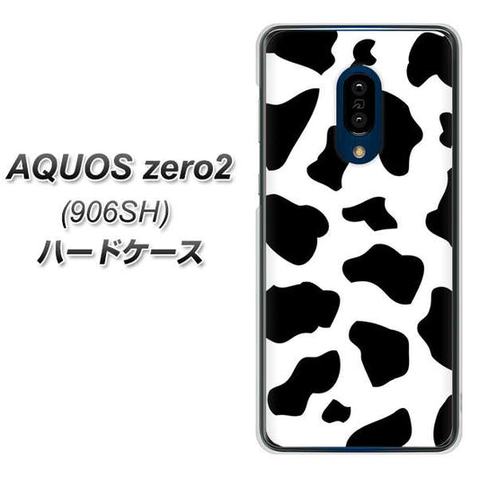 SoftBank アクオスゼロ2 906SH 高画質仕上げ 背面印刷 ハードケース【1070 ダルメシアン(WH)】
