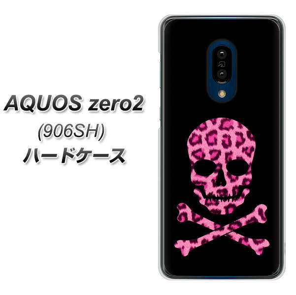 SoftBank アクオスゼロ2 906SH 高画質仕上げ 背面印刷 ハードケース【1079 ドクロフレームヒョウピンク】
