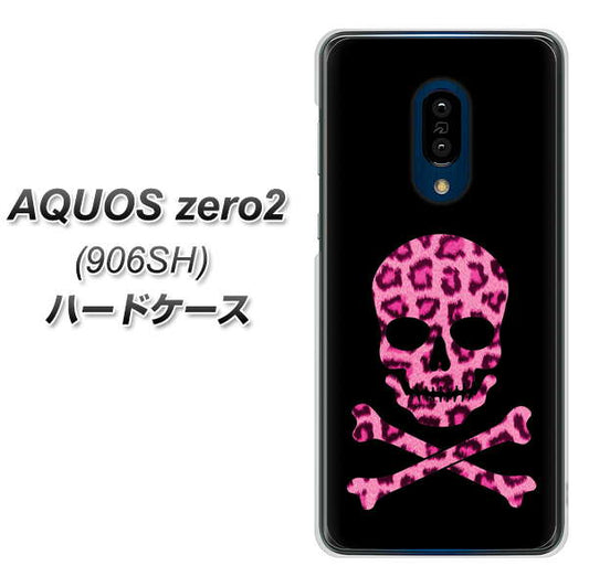 SoftBank アクオスゼロ2 906SH 高画質仕上げ 背面印刷 ハードケース【1079 ドクロフレームヒョウピンク】