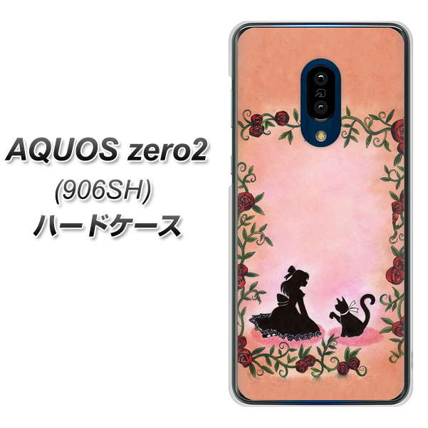SoftBank アクオスゼロ2 906SH 高画質仕上げ 背面印刷 ハードケース【1096 お姫様とネコ(カラー)】