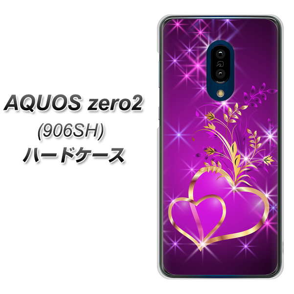 SoftBank アクオスゼロ2 906SH 高画質仕上げ 背面印刷 ハードケース【1139 舞い降りるハート】