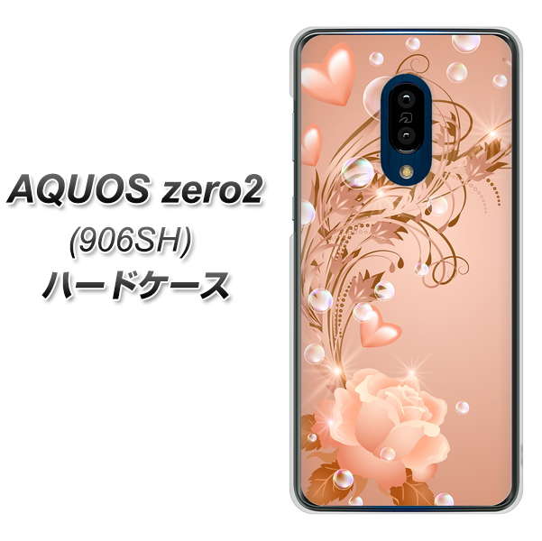 SoftBank アクオスゼロ2 906SH 高画質仕上げ 背面印刷 ハードケース【1178 ラブリーローズ】