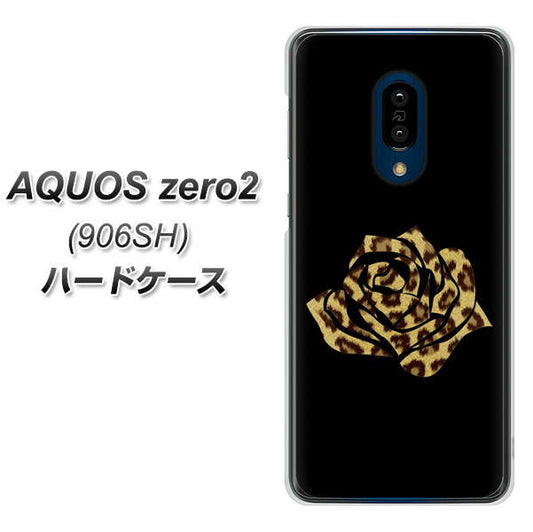 SoftBank アクオスゼロ2 906SH 高画質仕上げ 背面印刷 ハードケース【1184 ヒョウのバラ(茶)】