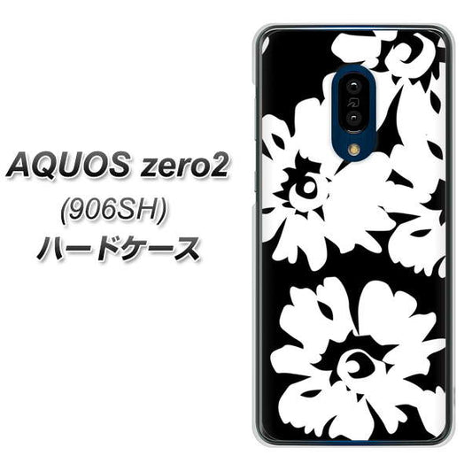 SoftBank アクオスゼロ2 906SH 高画質仕上げ 背面印刷 ハードケース【1215 モダンフラワー】