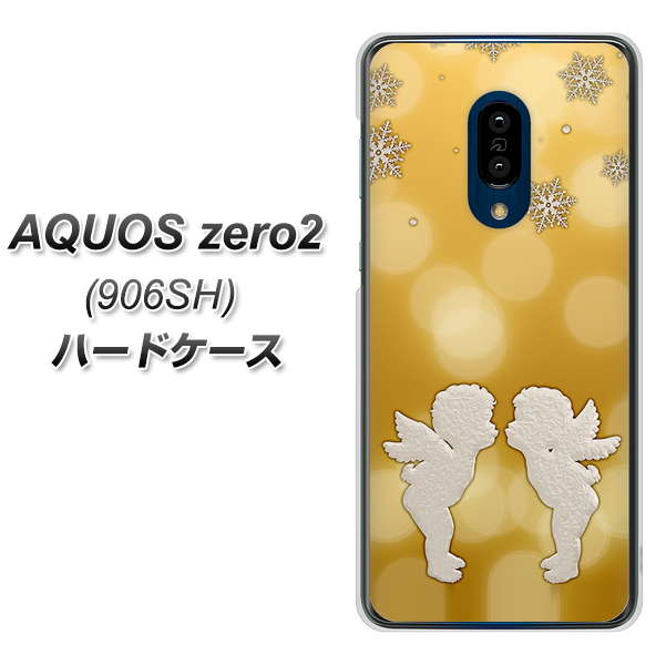 SoftBank アクオスゼロ2 906SH 高画質仕上げ 背面印刷 ハードケース【1247 エンジェルkiss(S)】
