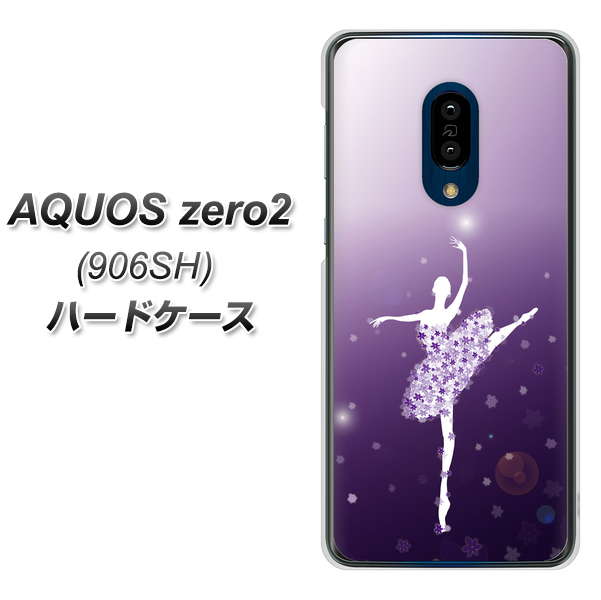 SoftBank アクオスゼロ2 906SH 高画質仕上げ 背面印刷 ハードケース【1256 バレリーナ】