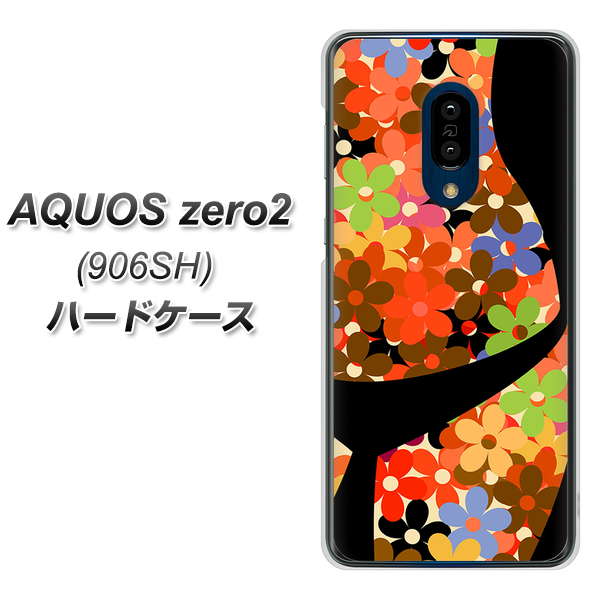 SoftBank アクオスゼロ2 906SH 高画質仕上げ 背面印刷 ハードケース【1258 フラワーボディ】