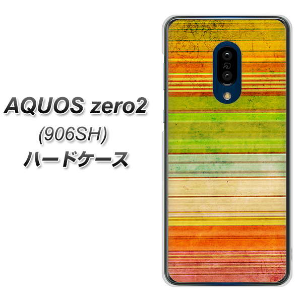 SoftBank アクオスゼロ2 906SH 高画質仕上げ 背面印刷 ハードケース【1324 ビンテージボーダー(色彩)】