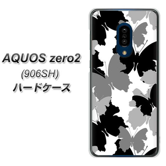 SoftBank アクオスゼロ2 906SH 高画質仕上げ 背面印刷 ハードケース【1336 夜の蝶】
