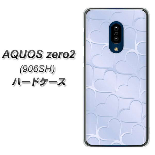 SoftBank アクオスゼロ2 906SH 高画質仕上げ 背面印刷 ハードケース【1341 かくれハート(ライトブルー)】