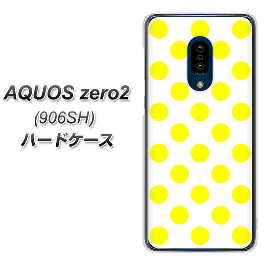SoftBank アクオスゼロ2 906SH 高画質仕上げ 背面印刷 ハードケース【1350 シンプルビッグ黄白】