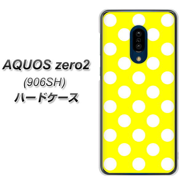SoftBank アクオスゼロ2 906SH 高画質仕上げ 背面印刷 ハードケース【1354 シンプルビッグ白黄】