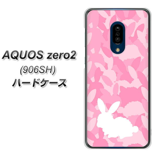 SoftBank アクオスゼロ2 906SH 高画質仕上げ 背面印刷 ハードケース【AG804 うさぎ迷彩風(ピンク)】