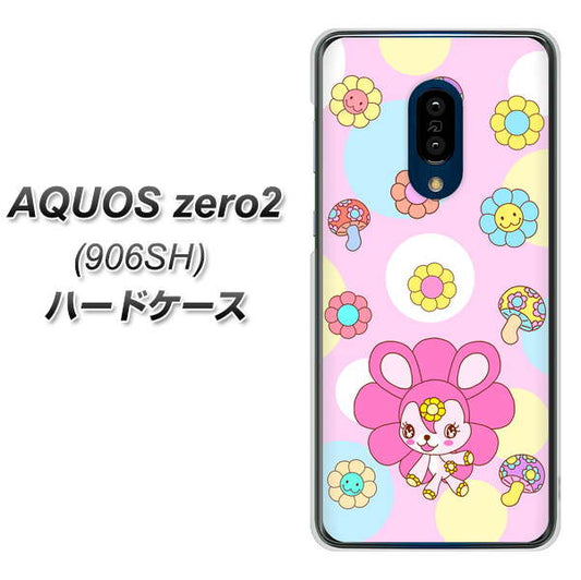 SoftBank アクオスゼロ2 906SH 高画質仕上げ 背面印刷 ハードケース【AG823 フラワーうさぎのフラッピョン(ピンク)】