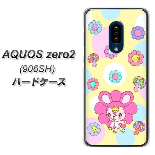 SoftBank アクオスゼロ2 906SH 高画質仕上げ 背面印刷 ハードケース【AG824 フラワーうさぎのフラッピョン(黄色)】