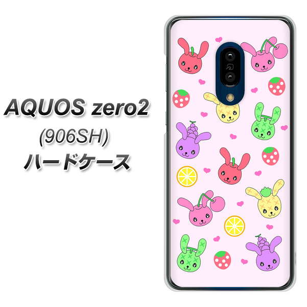 SoftBank アクオスゼロ2 906SH 高画質仕上げ 背面印刷 ハードケース【AG825 フルーツうさぎのブルーラビッツ(ピンク)】