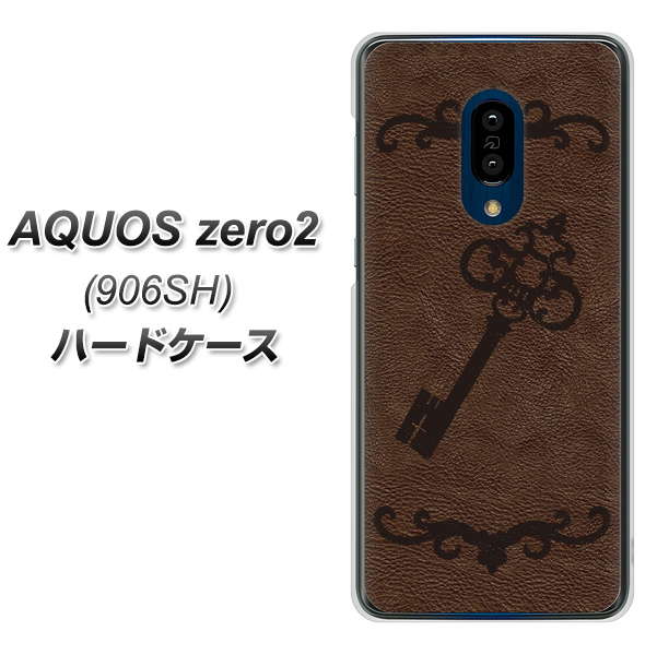 SoftBank アクオスゼロ2 906SH 高画質仕上げ 背面印刷 ハードケース【EK824 レザー風アンティークキー】