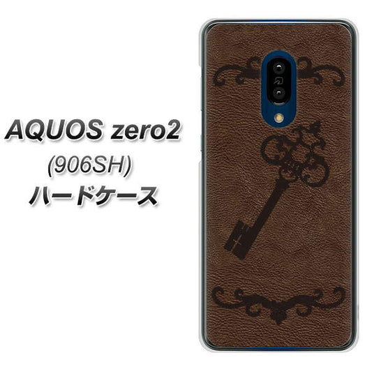SoftBank アクオスゼロ2 906SH 高画質仕上げ 背面印刷 ハードケース【EK824 レザー風アンティークキー】