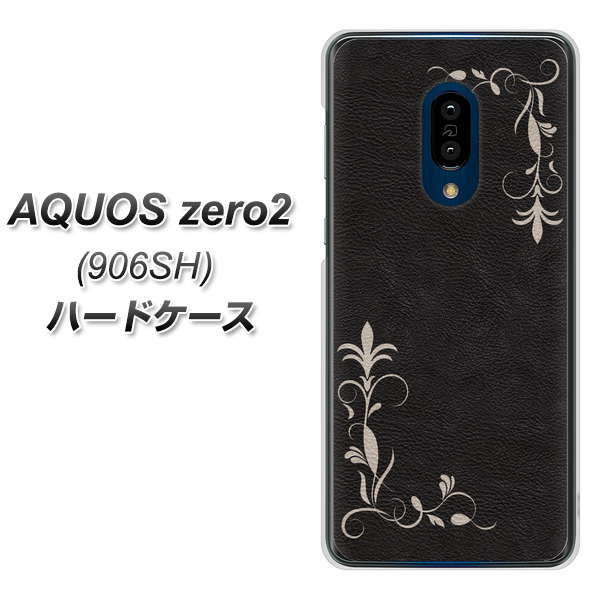 SoftBank アクオスゼロ2 906SH 高画質仕上げ 背面印刷 ハードケース【EK825 レザー風グラスフレーム】