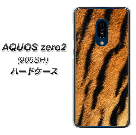 SoftBank アクオスゼロ2 906SH 高画質仕上げ 背面印刷 ハードケース【EK847 虎柄】