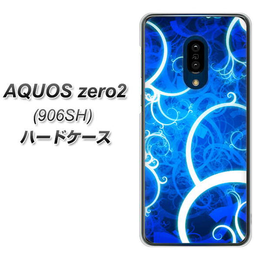 SoftBank アクオスゼロ2 906SH 高画質仕上げ 背面印刷 ハードケース【EK850 神秘の草】