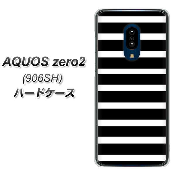 SoftBank アクオスゼロ2 906SH 高画質仕上げ 背面印刷 ハードケース【EK879 ボーダーブラック(L)】