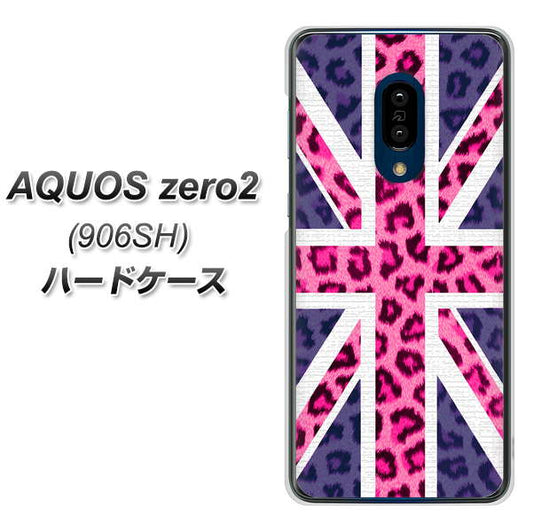 SoftBank アクオスゼロ2 906SH 高画質仕上げ 背面印刷 ハードケース【EK893 ユニオンジャックヒョウ】